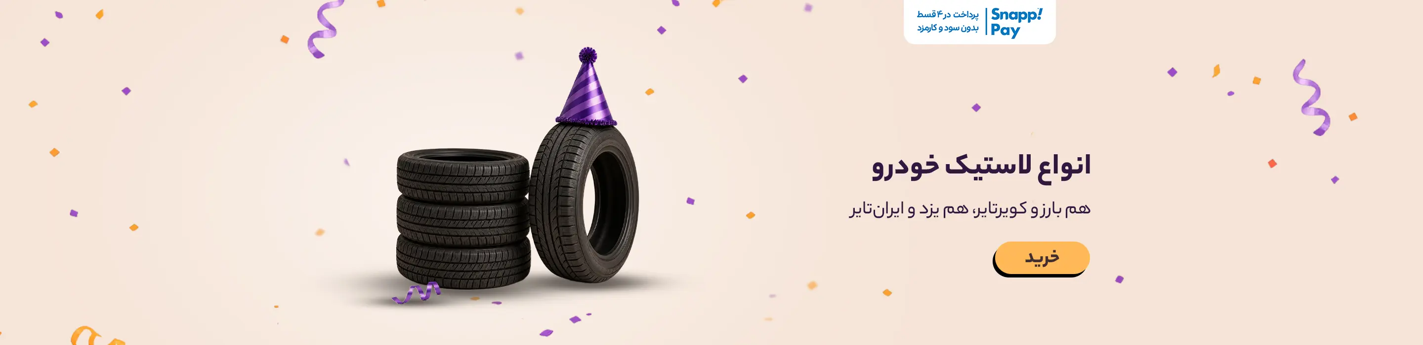 rubber-0505